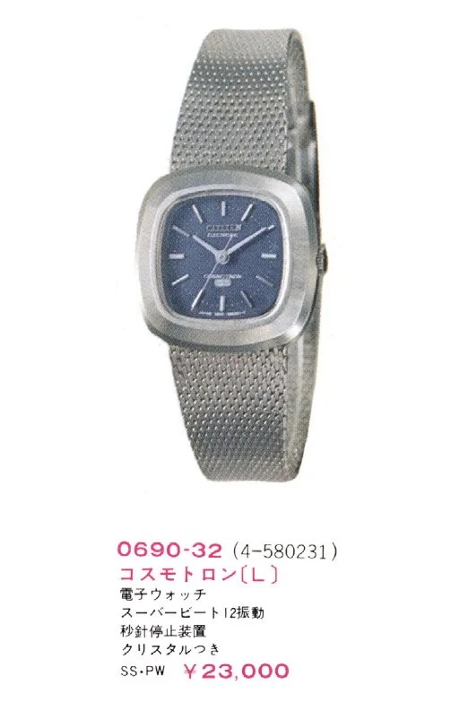 Catalog: 1972 Citizen Product Catalog No.9 — Plus9Time